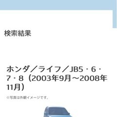 エアコンフィルター　デンソー  DENSO DCC3007 3007  ホンダ　ライフの画像