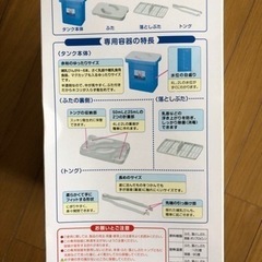 値下げ⭐︎未使用品！おまけ付き⭐︎キョーリン製薬 ミルトン専用容器 4Lの画像