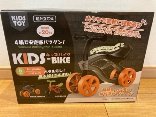 【値下げ！！】キッズバイク　⭐︎新品未開封⭐︎