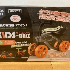 【値下げ！！】キッズバイク　⭐︎新品未開封⭐︎