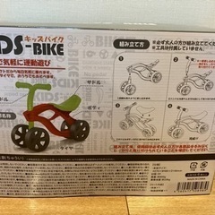 【値下げ！！】キッズバイク　⭐︎新品未開封⭐︎の画像