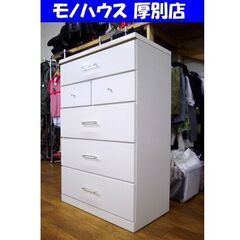 5段チェスト 白/ホワイト 一部エナメル 幅80×奥45×高12...