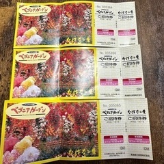 なばなの里入場チケット3枚セット（1枚¥500）