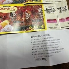 なばなの里入場チケット3枚セット（1枚¥500）の画像