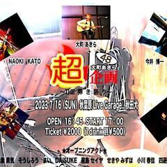 7月 秋葉原でライブ