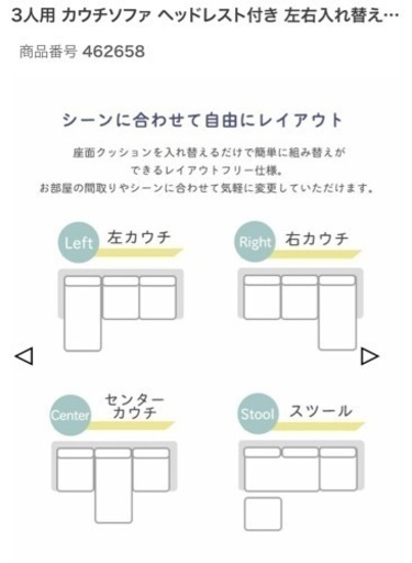 3人掛け カウチソファー 