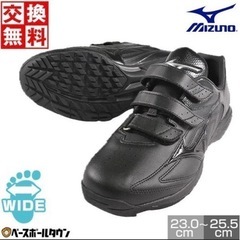 野球　ミズノ　スニーカー　シューズ　新品　24.5cm