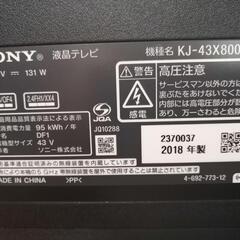SONYテレビ43インチKJ-43X8000Eの画像