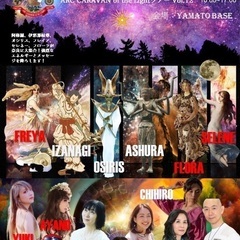 ✨チャネリングフェスティバル　in 奈良✨