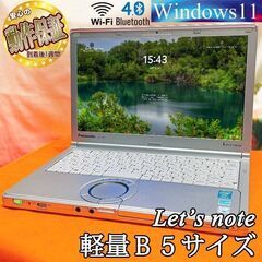 ◆SSD ＆ DVDマルチ搭載◆コンパクトB5サイズ Let\'s noteその④ 製造番号：4EKSA52742