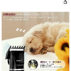 pateker ペット用バリカンの画像