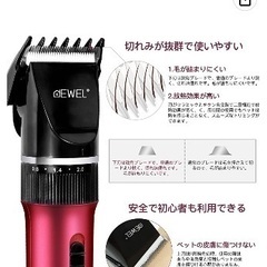 pateker ペット用バリカンの画像