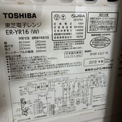 電子レンジの画像