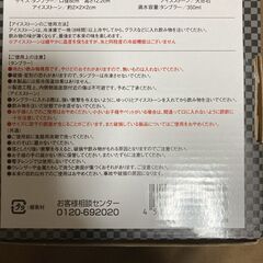 タンブラー・アイスストーンセット（未使用）の画像