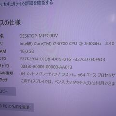 第202号　ゲーミングPC　GTX960（4GB）Intel i7 6700  メモリ16GB　HDD3基搭載の画像
