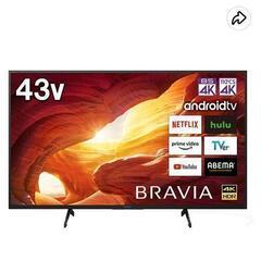 SONYテレビ43インチKJ-43X8000Eの画像