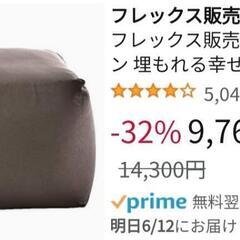 「破格」引取り限定「新品・未使用」 キューブ型 ビーズクッション...