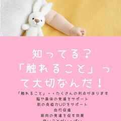 発達がきになるおこさんへのタッチングケア
