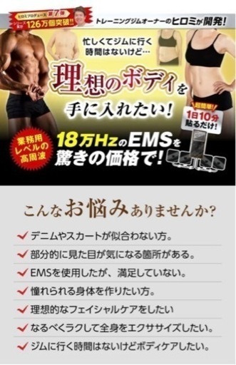 ディープエクサ18 筋トレ ダイエット 美顔 小顔 EMS  13000円のジェルパッド付き