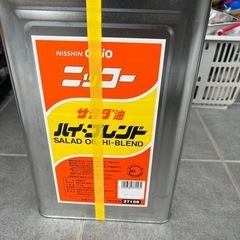油未使用品激安