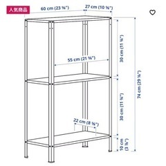 IKEA ヒュッリス HYLLIS 棚 ラックの画像
