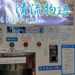 デリシア 清流物語の画像