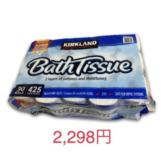 雑貨品 人気のコストコ商品6/14、または6/19午後お届けします。