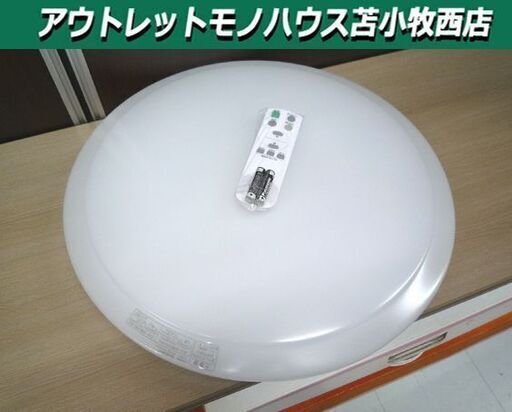 シーリングライト 照明 LED 8畳用 リモコン付 ヤマダ YLL-S08J2 2021年製 中古 苫小牧西店