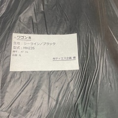 SUZUKIワゴンR mh23s  新品・未使用・未開封　フロアマットの画像