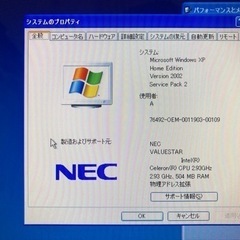 デスクトップパソコンの画像