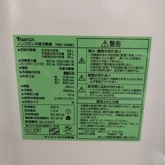 冷蔵庫　90Lの画像