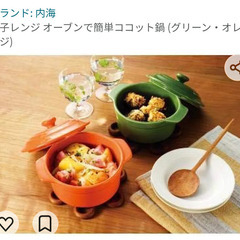◆新品未使用◆レンジで簡単ココット鍋　グリーン　オリジナルレシピ付きの画像