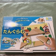 くもん　たんぐらむの画像