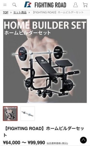 ※終了※【定価７万円ほど】フィットネス★筋トレ セット ダンベル バーベルシャフト