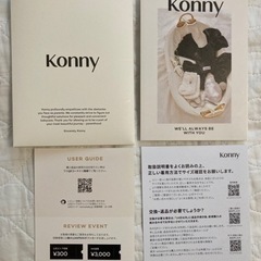 【未使用】Konny コニー 抱っこ紐 (summer) サイズ:XSの画像