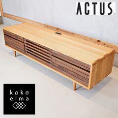人気のインテリアショップACTUS(アクタス)で取り扱われていた...
