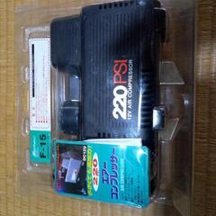 エアーコンプレッサー220PSI《DC12V用》