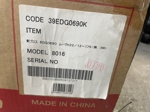ブロスクラッツィオの新品　未使用シートカバー