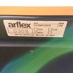 価格見直しました！arflex｜アルフレックス｜コンポーザー｜キャビネットの画像