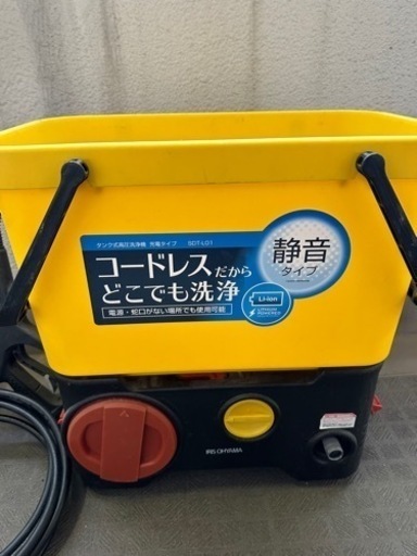 アイリスオーヤマ　タンク式　高圧洗浄機