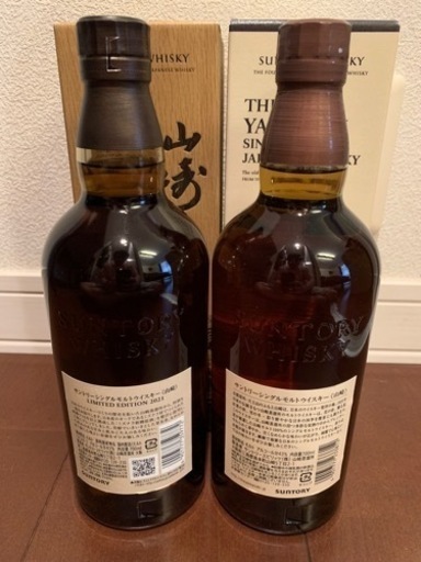 (最終値下げ)山崎2021 limited Edition & NV飲み比べセット