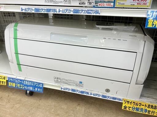 値下げしました!!【上位モデル！】FUJITSU 7.1kw ルームエアコン 2017年製 AS-X71H2W ノクリア Xシリーズ No.6552● 富士通 ゼネラル nocria ※現金、クレジット、ぺイペイ、スマホ決済対応※
