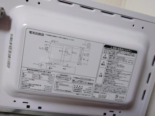 最終お値下げ！電子レンジ（美品）※今週土曜まで限定!!