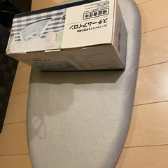 ニトリ　スチームアイロン　アイロン台付き