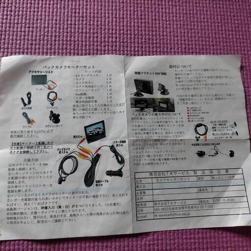 バッグカメラ【受け渡し者決定】