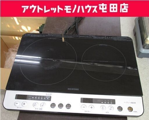 ② IHクッキングヒーター ２口 2018年製 1400W IHK-W12-B IHコンロ 二口 アイリスオーヤマ ☆ 札幌市 北区 屯田