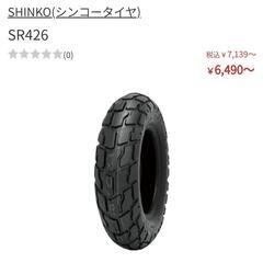 新品 バイクタイヤ
