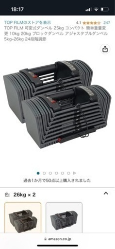 可変式ダンベル 2-26kg×2