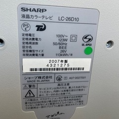 26インチテレビ　あげますの画像