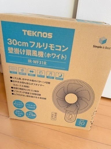 壁掛け　扇風機　未使用